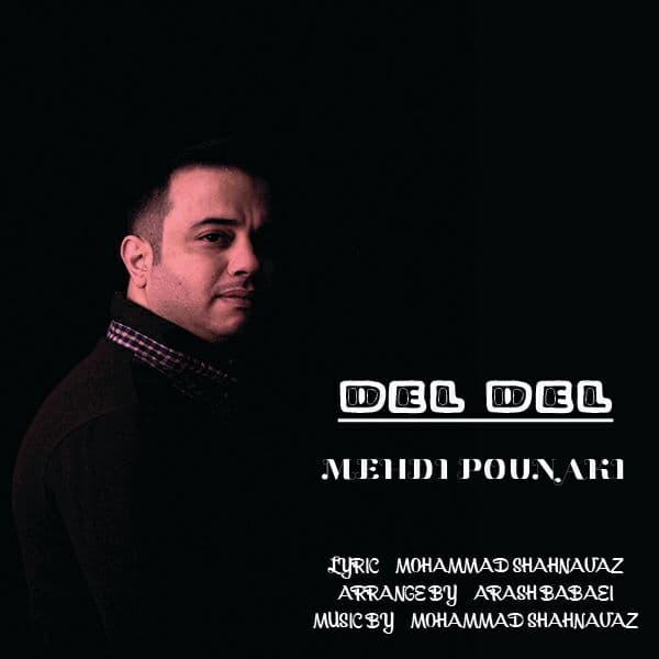 دانلود آهنگ مهدی پونکی دل دل